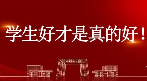 学生好才是真的好！我校学子在第十一届OCALE全国跨境电商创新创业能力大赛（春季赛）中喜获佳绩