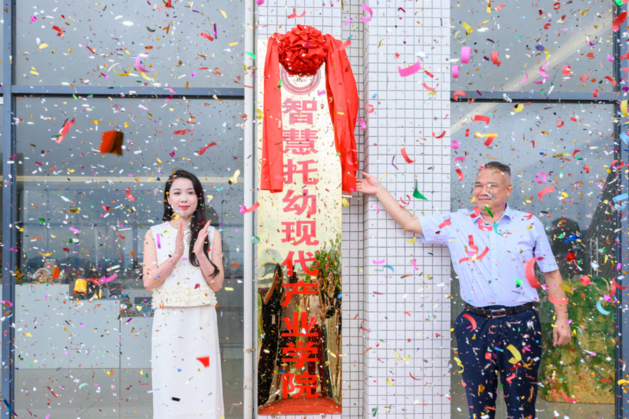 宝威手机网页版登录入口,宝威(中国)教育学院智慧托幼现代产业学院正式揭牌